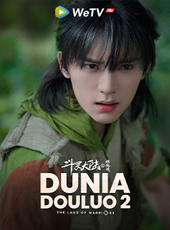 douluo